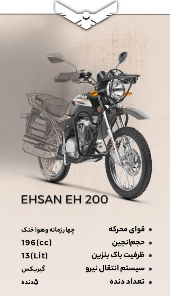 احسان شکاری 200|موتورسیکلت|تبریز, |دیوار