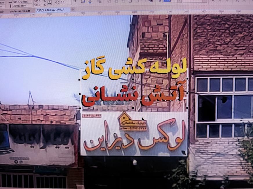 اجرای لوله کشی گاز و آتش نشانی همراه با تاییدیه|خدمات پیشه و مهارت|سیرجان, |دیوار