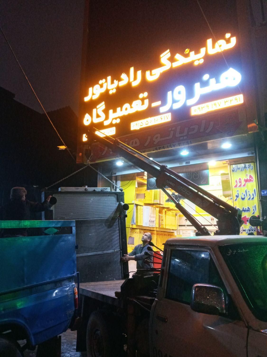 رادیاتور لودر بیل قلطک تعمیرگاه تولیدی|ماشین‌آلات صنعتی|مشهد, کوشش|دیوار