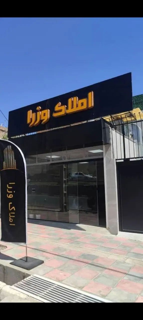 فروش یک واحد آپارتمان مسکن مهربهاران شقایق ۲|فروش آپارتمان|سنندج, |دیوار