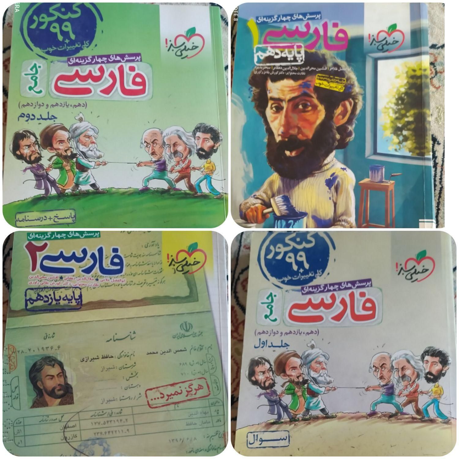 کتاب کنکور و کمک آموزشی و درسی رشته تجربی|کتاب و مجله آموزشی|اصفهان, توپخانه ارتش|دیوار