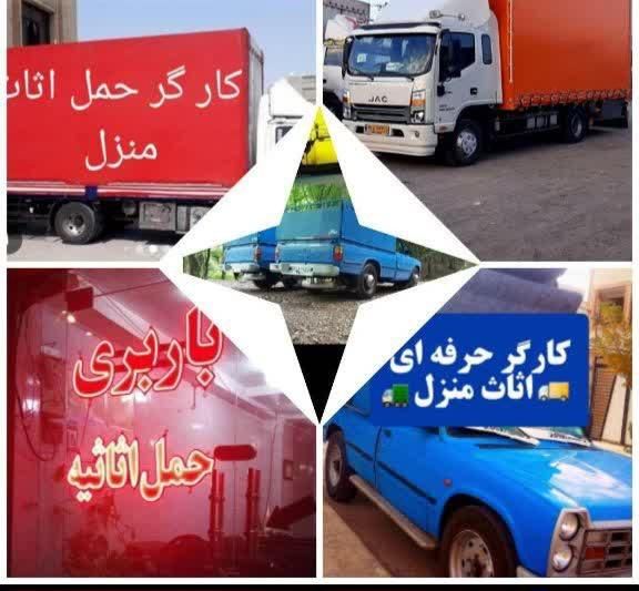 باربری و حمل نقل شاهان.اثاثیه منزل.مبلمان .تره بار|خدمات حمل و نقل|تهران, بازار|دیوار