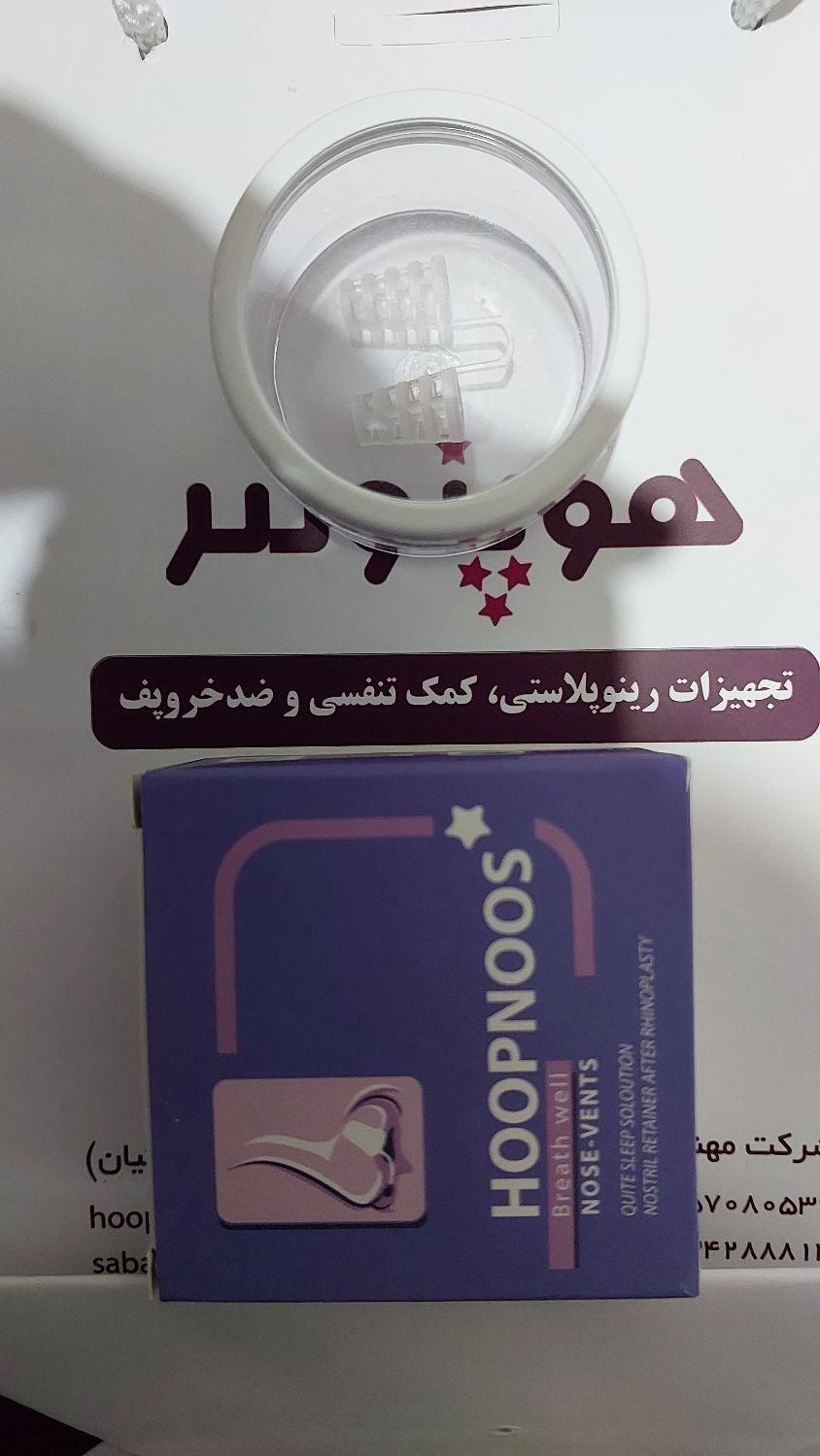 نوزونت مدل مخروطی عمل بینی|آرایشی، بهداشتی، درمانی|تهران, شمیران‌نو|دیوار