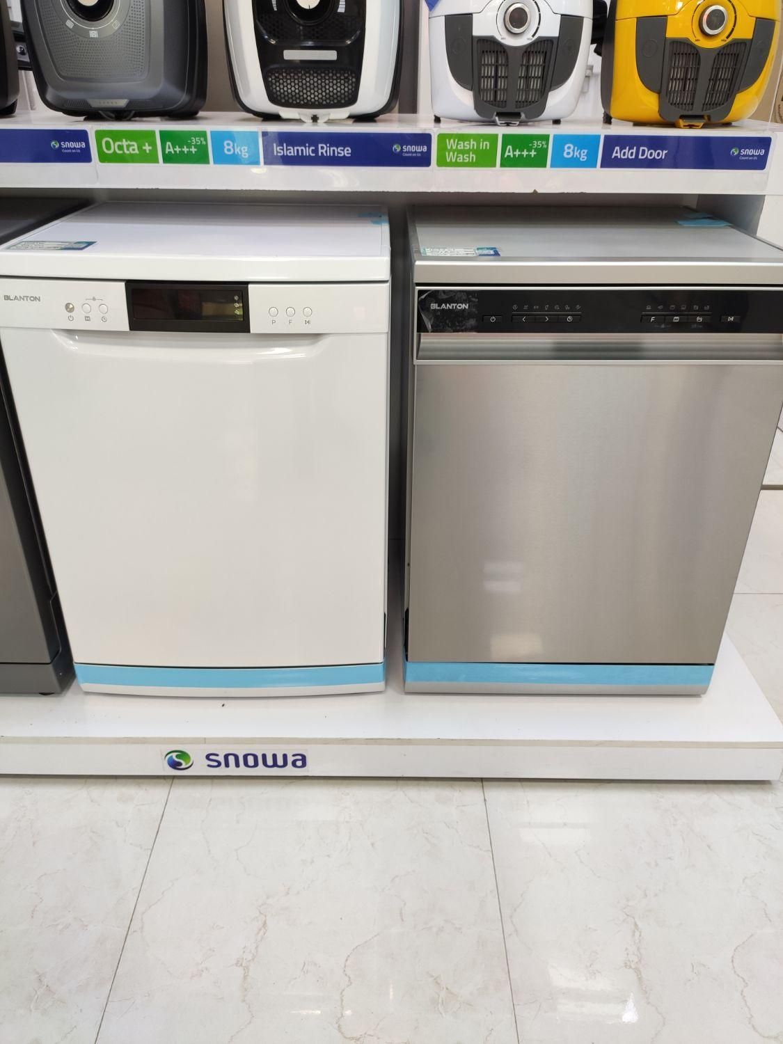 ماشین ظرفشویی (کسر حقوق) بازنشستگان تامین اجتماعی|ماشین ظرفشویی|خرم‌آباد, |دیوار