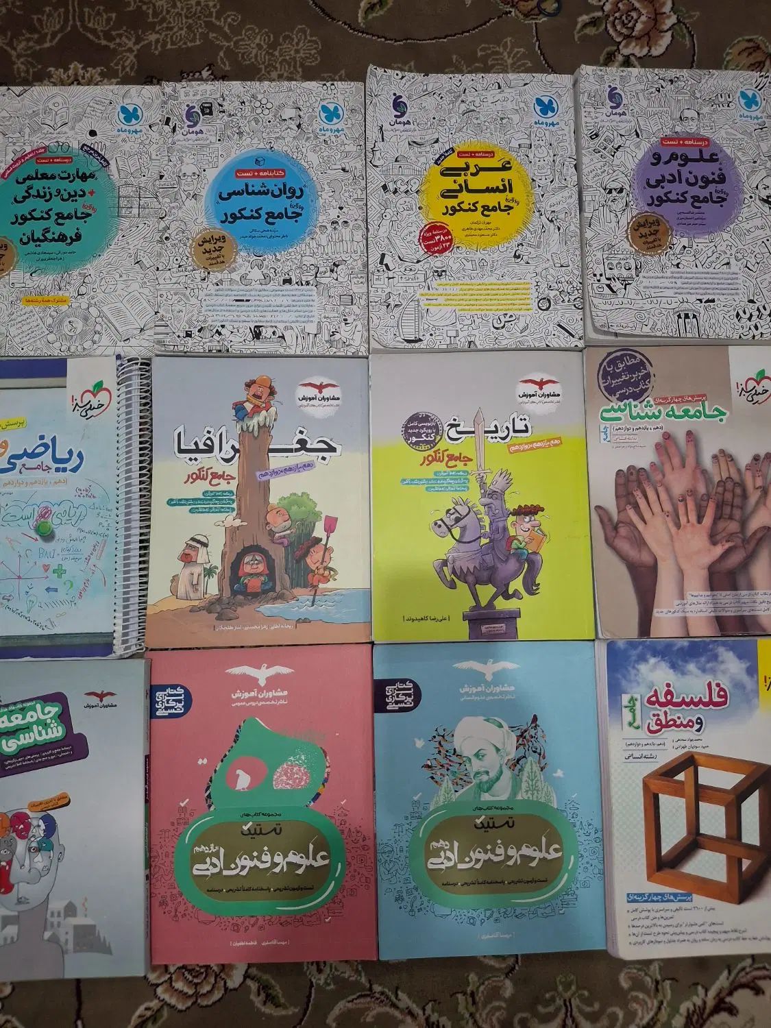 کتاب کار مناسب کنکوری هاومتقاضیان دانشگاه فرهنگیان|لوازم التحریر|ساوه, |دیوار