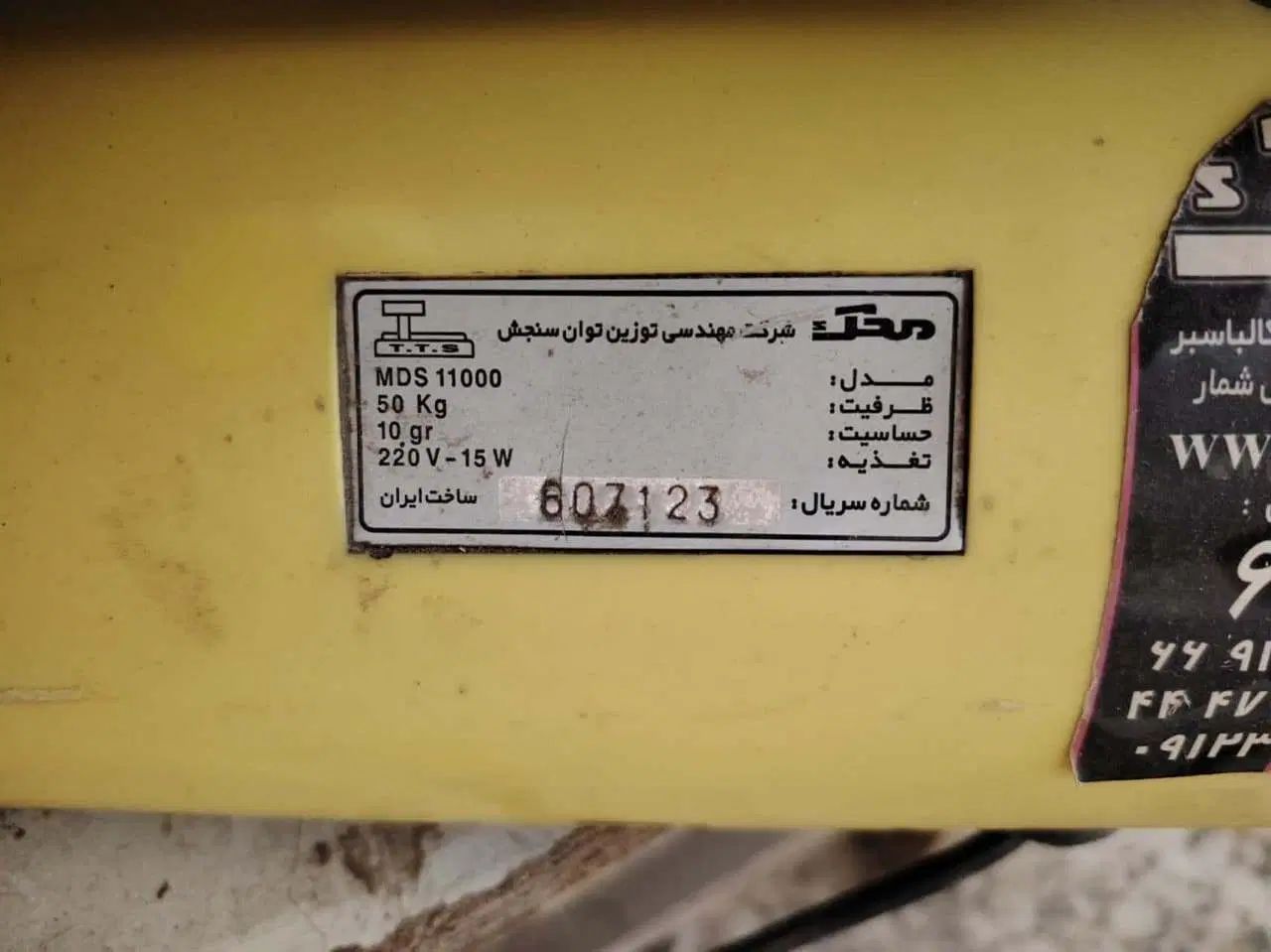 ترازو فروشگاهی محک مدل 11000 ظرفیت ۵۰ کیلوگرم|فروشگاه و مغازه|کاشمر, |دیوار
