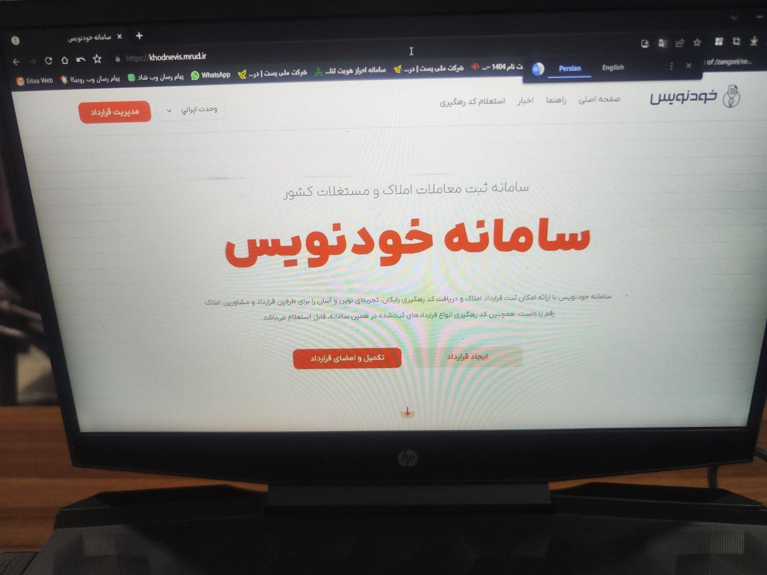 ثبت خود نویس|خدمات رایانهای و موبایل|فردیس, نسترن غربی|دیوار