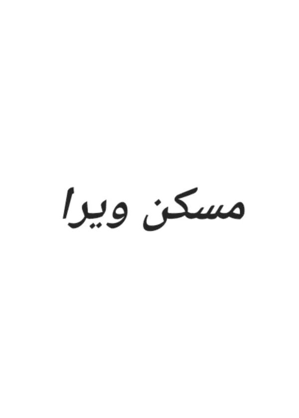 ۱۴۵ متر / راه جدا / هاشمیه|اجارهٔ دفتر کار، اتاق اداری، مطب|مشهد, نیروی هوایی|دیوار