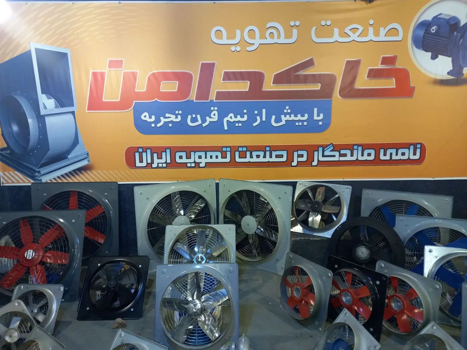 تهویه و هواکش خانگی و صنعتی  قم ۴۵ متری عمار یاسر|پنکه و تصفیه‌کنندهٔ هوا|قم, الوندیه و گذر صادق|دیوار