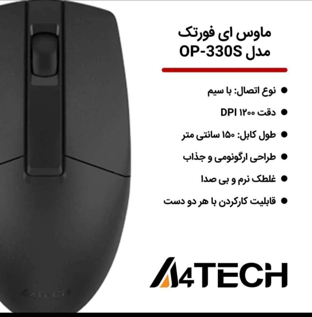 ماوس ای فورتک مدلop-330s(با پرداخت درب منزل)|قطعات و لوازم جانبی رایانه|تهران, آبشار|دیوار