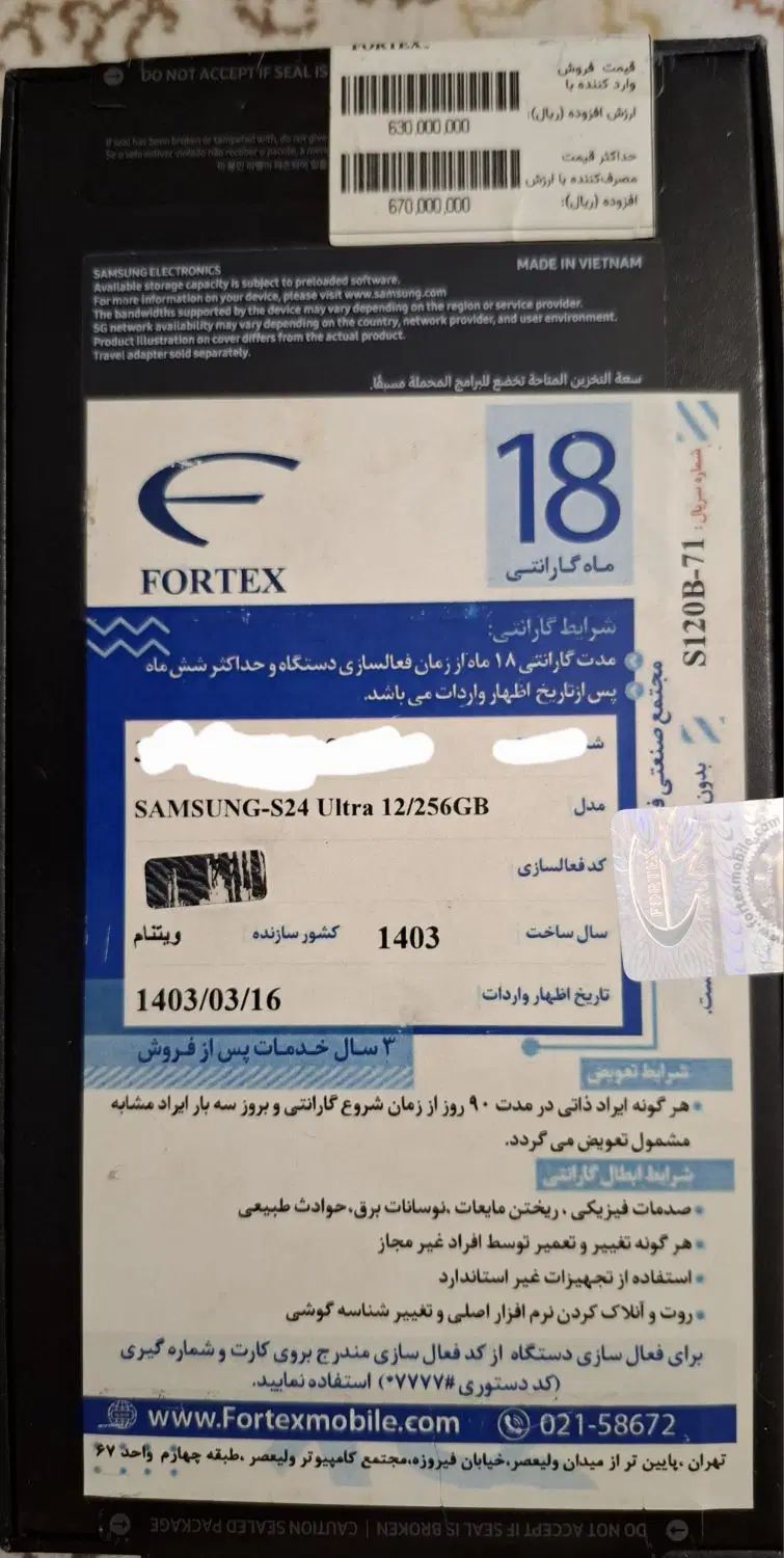 سامسونگ s24 اولترا|موبایل|اصفهان, آبشار|دیوار