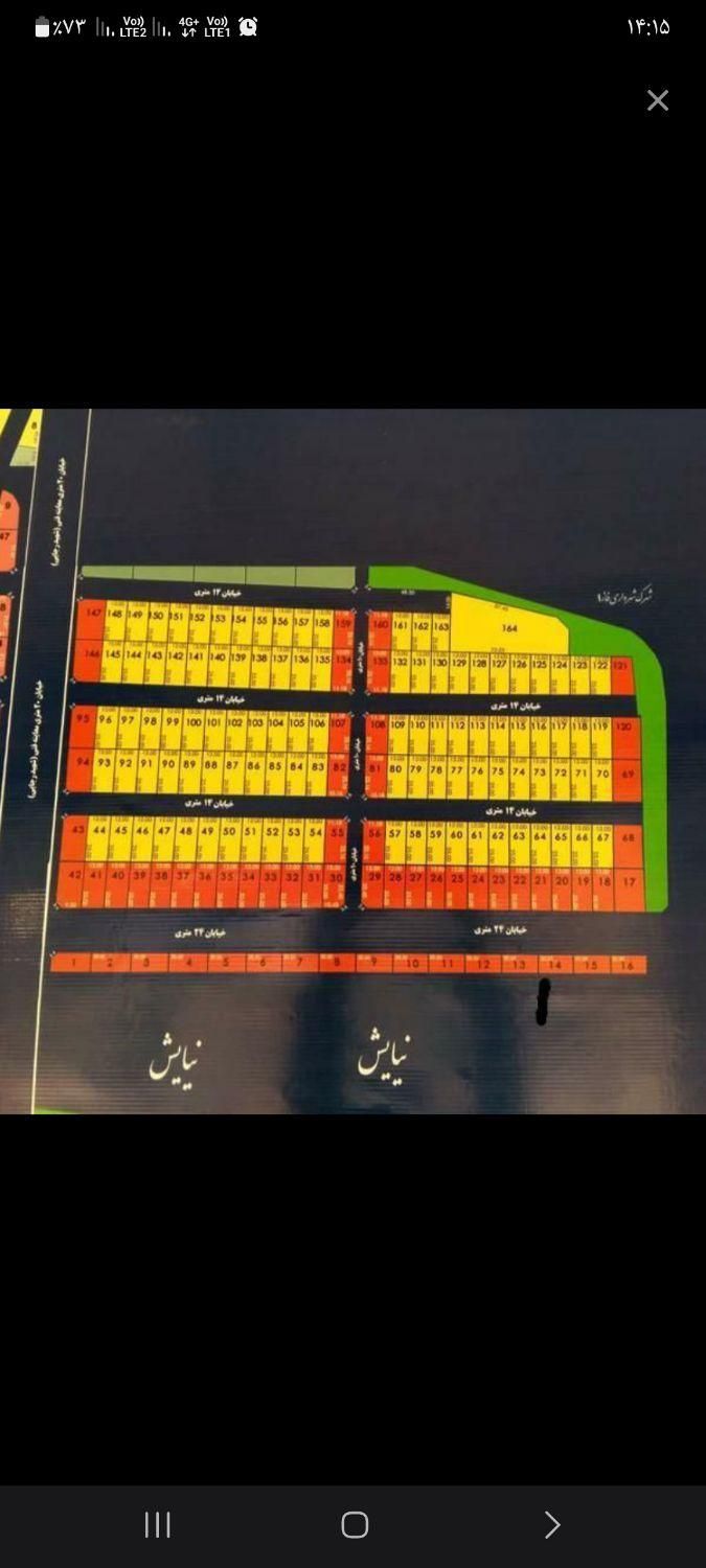 فروش زمین شهرک زمرد۱|فروش زمین و ملک کلنگی|قرچک, مهدیه|دیوار