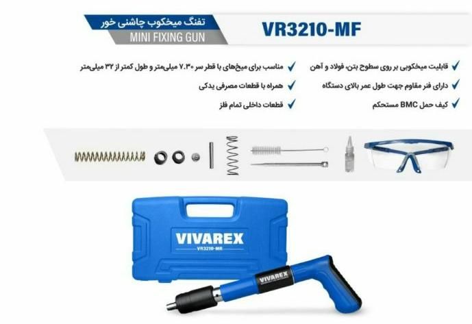 تفنگ میخکوب چاشنی خور ویوارکس|ابزارآلات|اردبیل, |دیوار