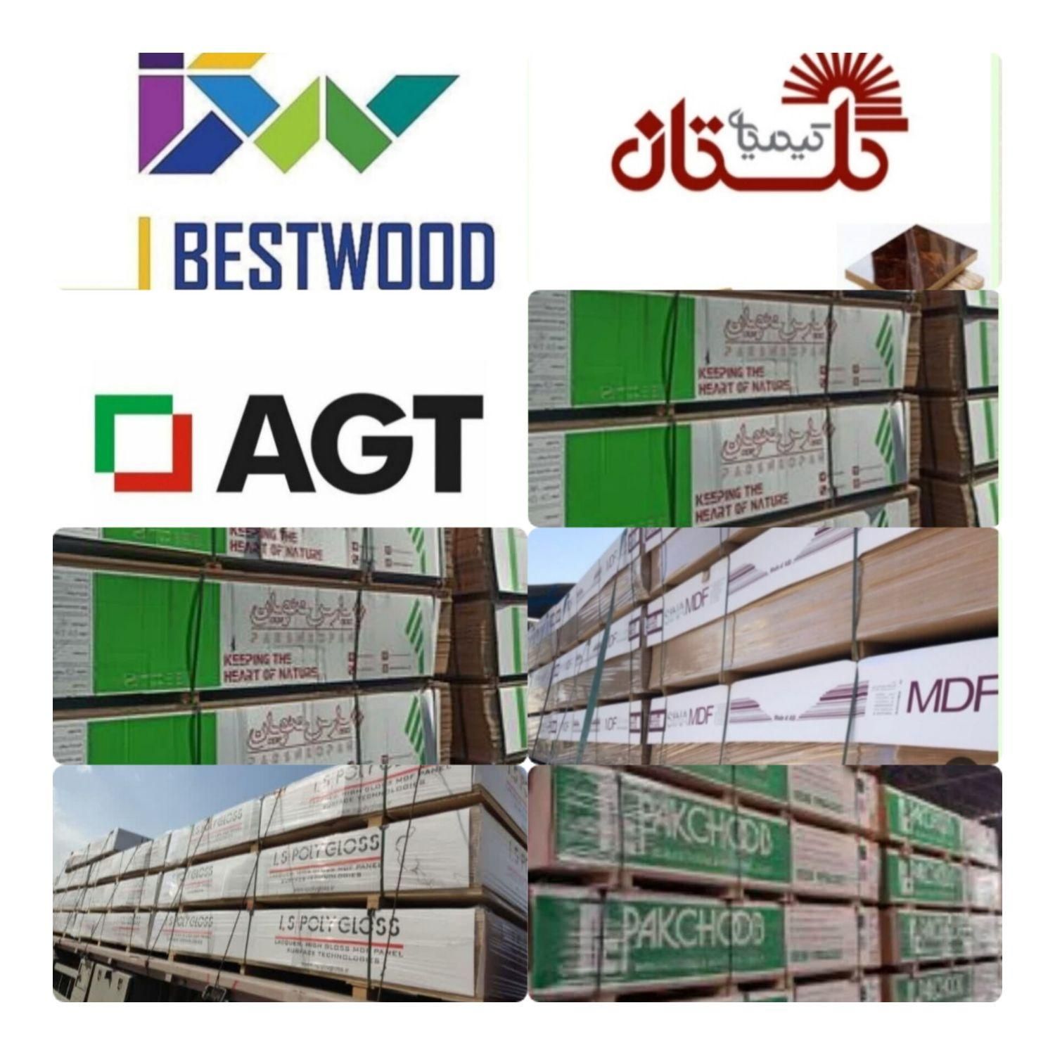 ورقmdfملامین،های گلاس،یراق آلات،برش کاری،پی وی سی|عمده‌فروشی|اصفهان, شفق|دیوار