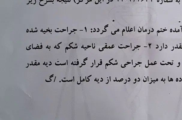 تنظیم لایحه، اعتراض و درخواست‌های دادگاهی|خدمات مالی، حسابداری، بیمه|اهواز, کوروش|دیوار