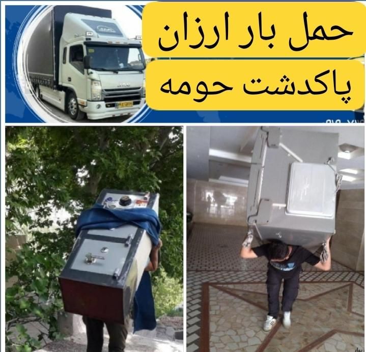 خدمات اسباب‌کشی خاور نیسان وانت مزداباربری پاکدشت|خدمات حمل و نقل|پاکدشت, |دیوار