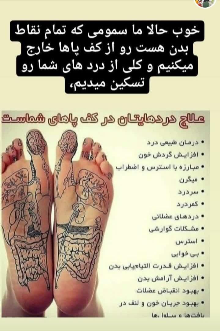 سم زدایی بدن از طریق پا با دستگاه|خدمات آرایشگری و زیبایی|قم, باسکول|دیوار