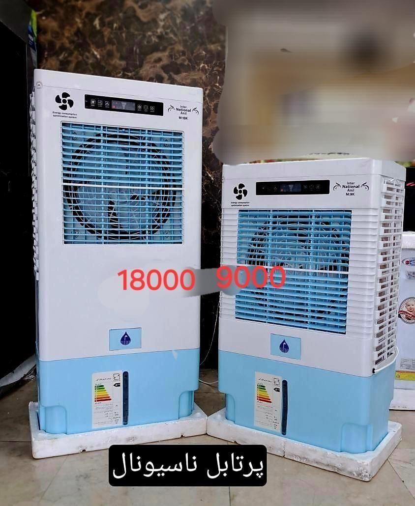 کولر آبی پرتابل ناسیونال سلولوزی جدید 18000و9000|کولر آبی|مشهد, طلاب|دیوار