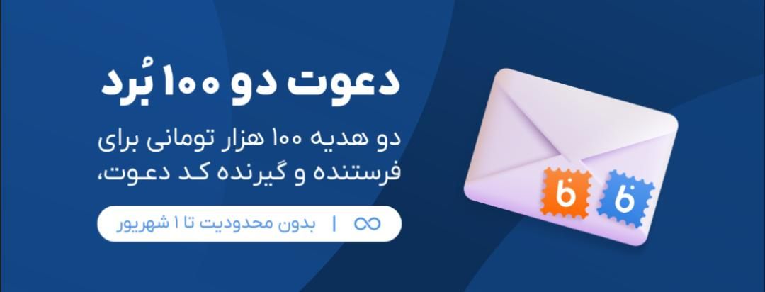 کد دعوت بلو بانک 100 هزار تومانی|کارت هدیه و تخفیف|تهران, میرداماد|دیوار