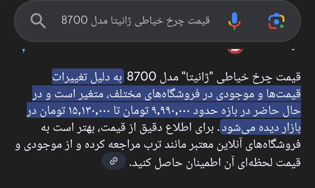 چرخ خیاطی janita|چرخ خیاطی و ریسندگی|رشت, رودبارتان|دیوار