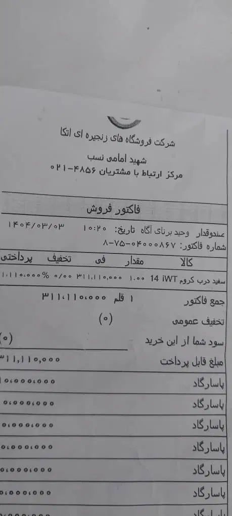 یخچال پاکشوما 23فوت|یخچال و فریزر|تهران, دهکده المپیک|دیوار