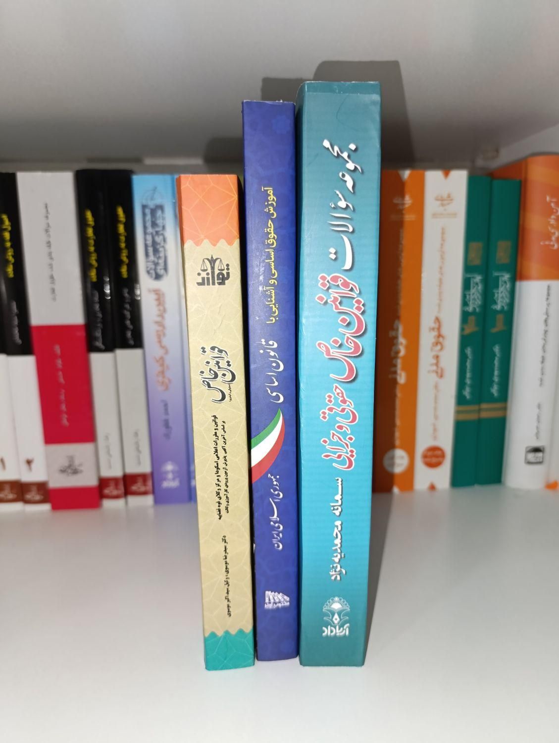 منابع آزمون وکالت کتاب حقوق|کتاب و مجله آموزشی|تهران, سلسبیل جنوبی|دیوار