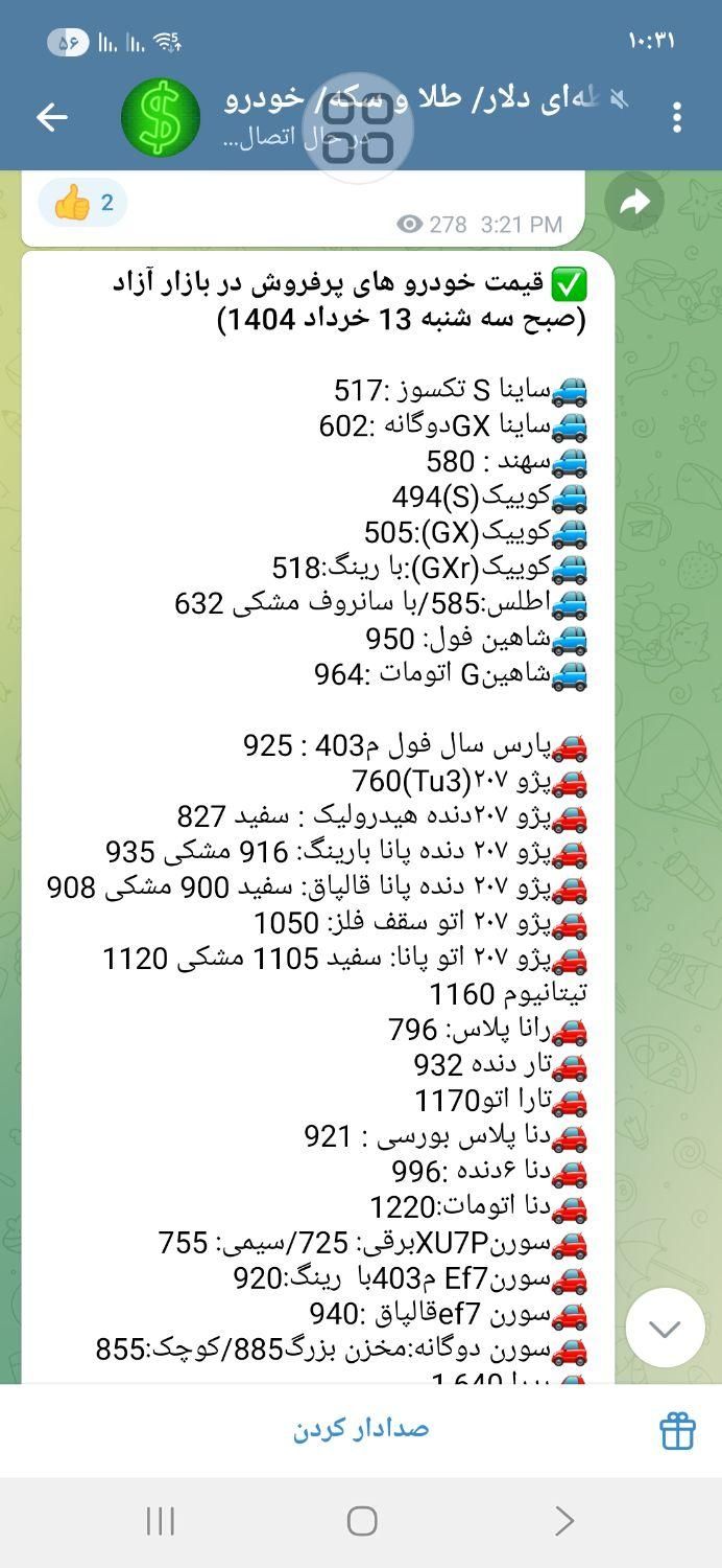 رانا پلاس خشک|خودرو سواری و وانت|کرمانشاه, |دیوار