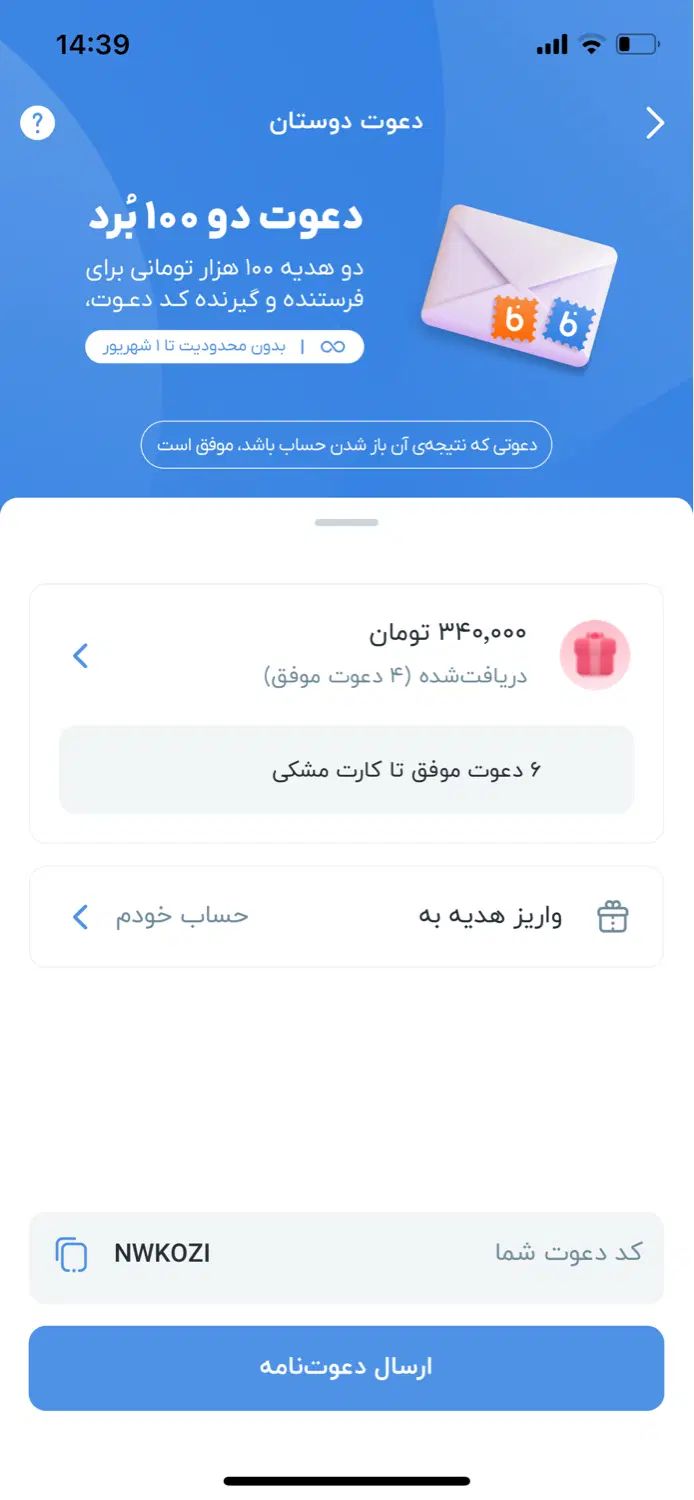 بلو ثبت نام کنید و رایگان ۱۵۰ تومن پول در بیاورید|فعالیت داوطلبانه|تهران, اکباتان|دیوار