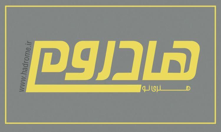 گروه صنعتی هادروم تولیدسرویس خواب|استخدام صنعتی، فنی، مهندسی|رباط‌کریم, |دیوار
