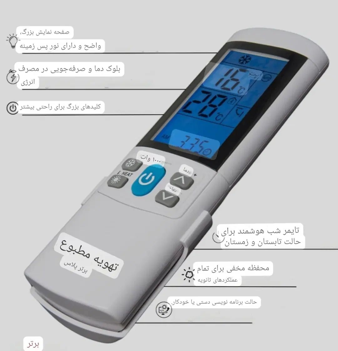 کنترل کولر گازی همه برندها|کولر گازی و فن‌کوئل|تهران, دبستان|دیوار