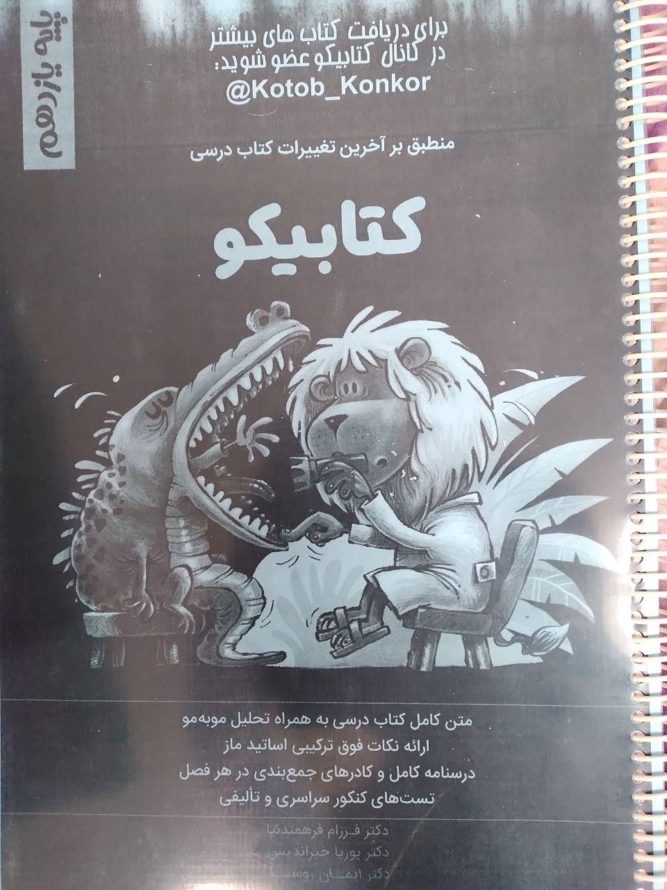 جزوه طلایی ماز پایه دهم و یازدهم|کتاب و مجله آموزشی|اصفهان, شهرستان|دیوار