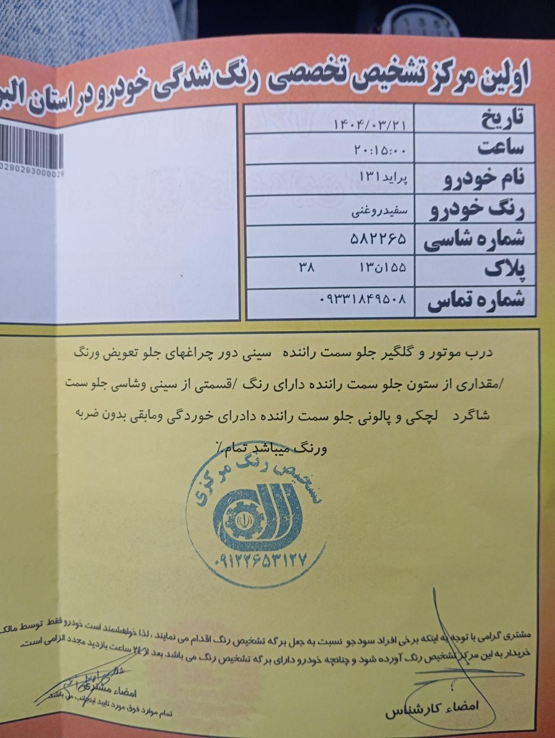 پراید 131 SE، مدل ۱۳۹۶|خودرو سواری و وانت|هشتگرد, |دیوار