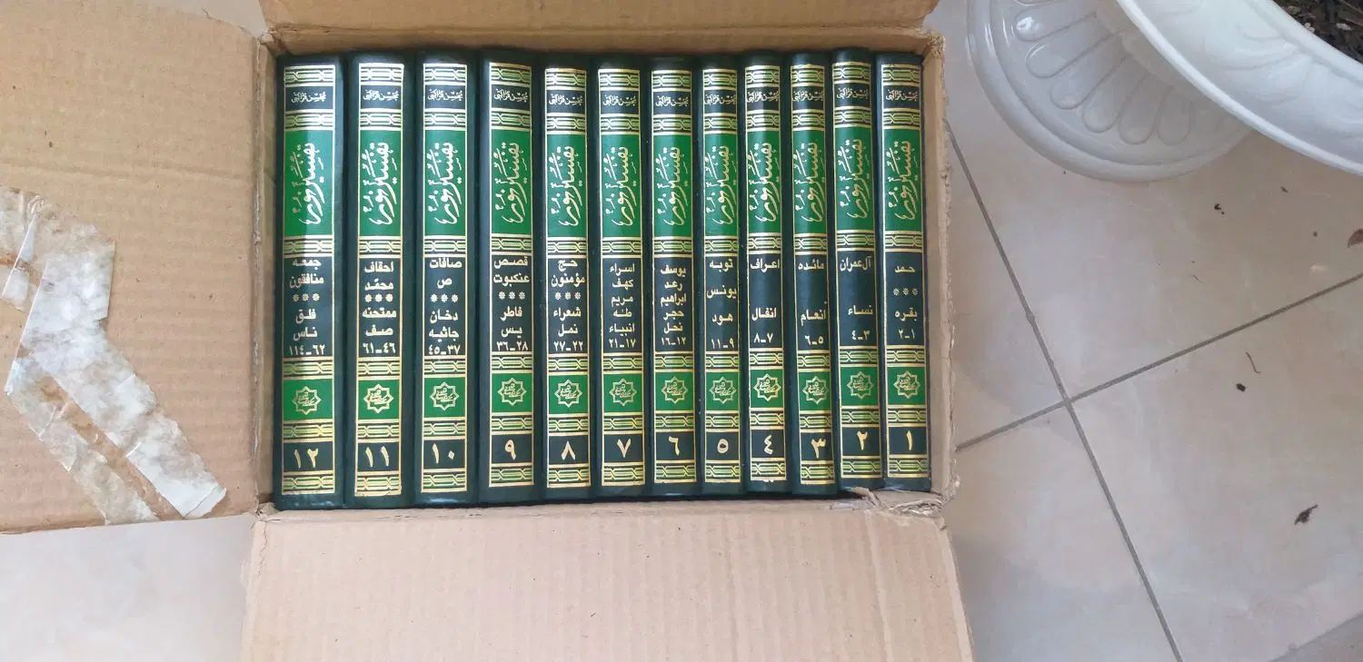 سری کامل تفسیر قرآن حاج آقا قرائتی|کتاب و مجله مذهبی|کرج, شاهین‌ویلا|دیوار