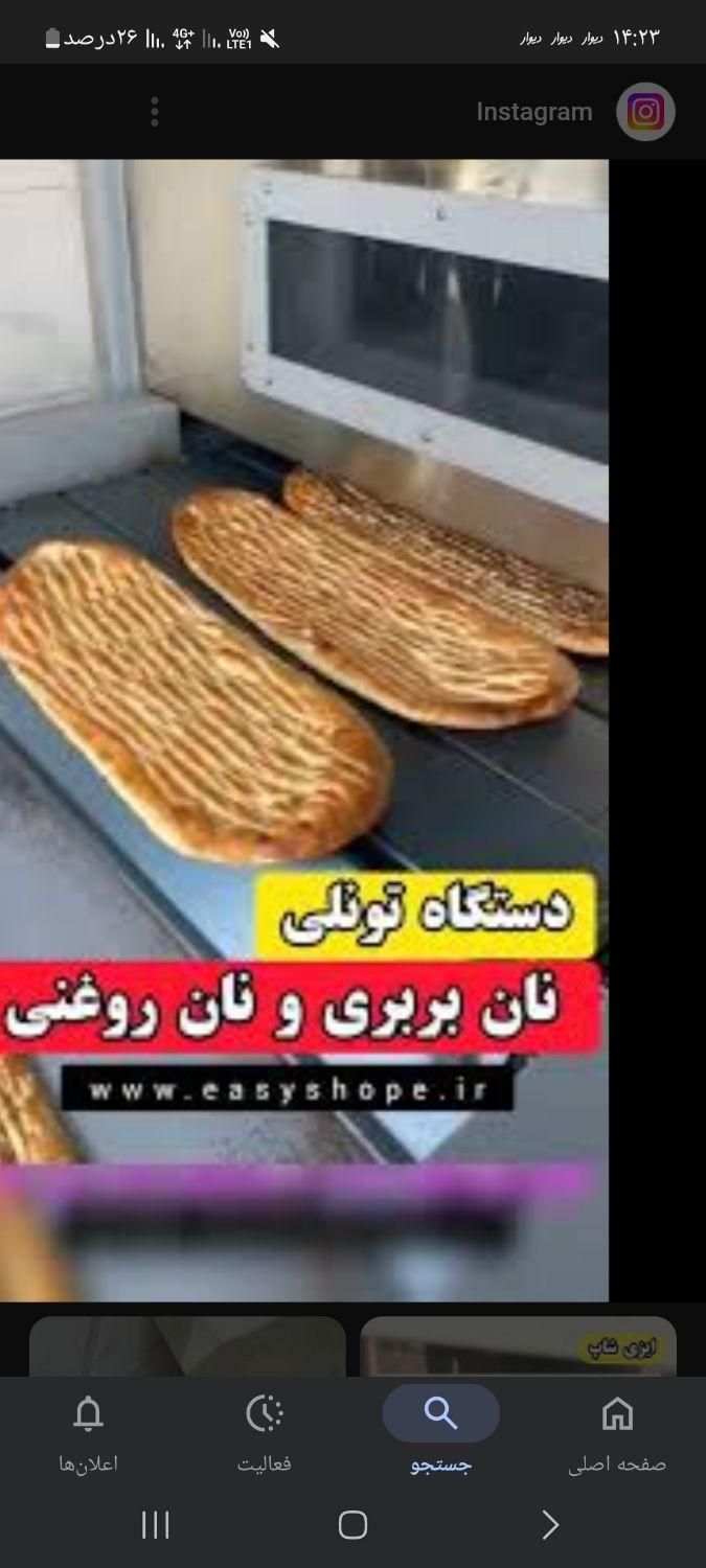 نان فروش برای نانوا بربری روزی 250 تومن|استخدام خدمات فروشگاه و رستوران|کوهدشت, |دیوار