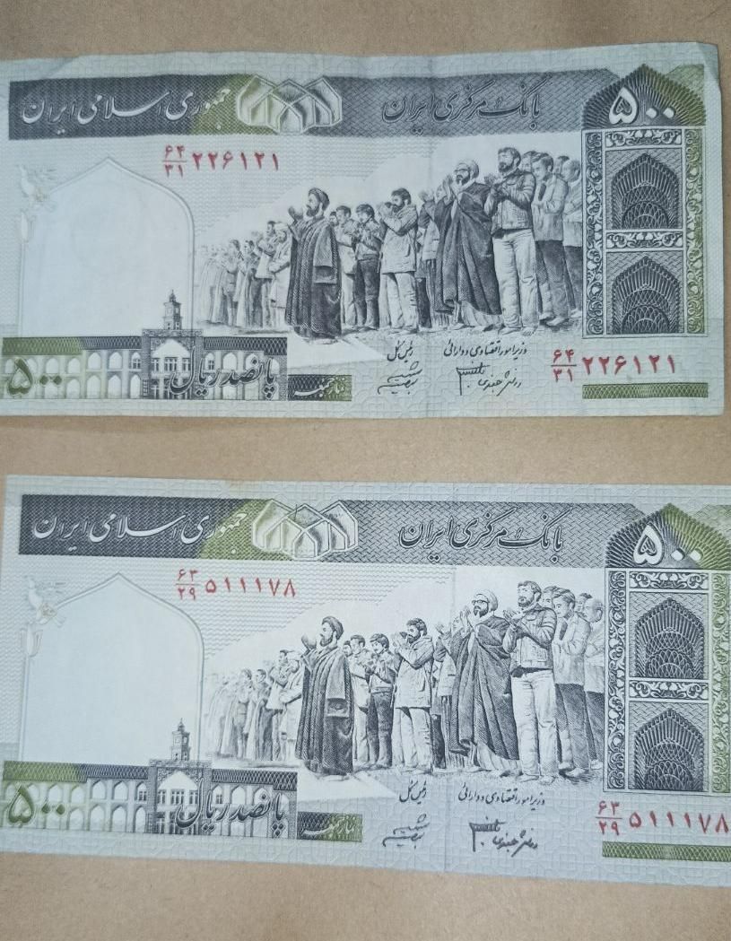 اسکناس های جمهوری|کلکسیون سکه، تمبر، اسکناس|گرگان, |دیوار