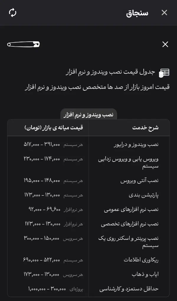 نصب ویندوز به همراه نصب رایگان برنامه ها|خدمات رایانه‌ای و موبایل|ارومیه, |دیوار