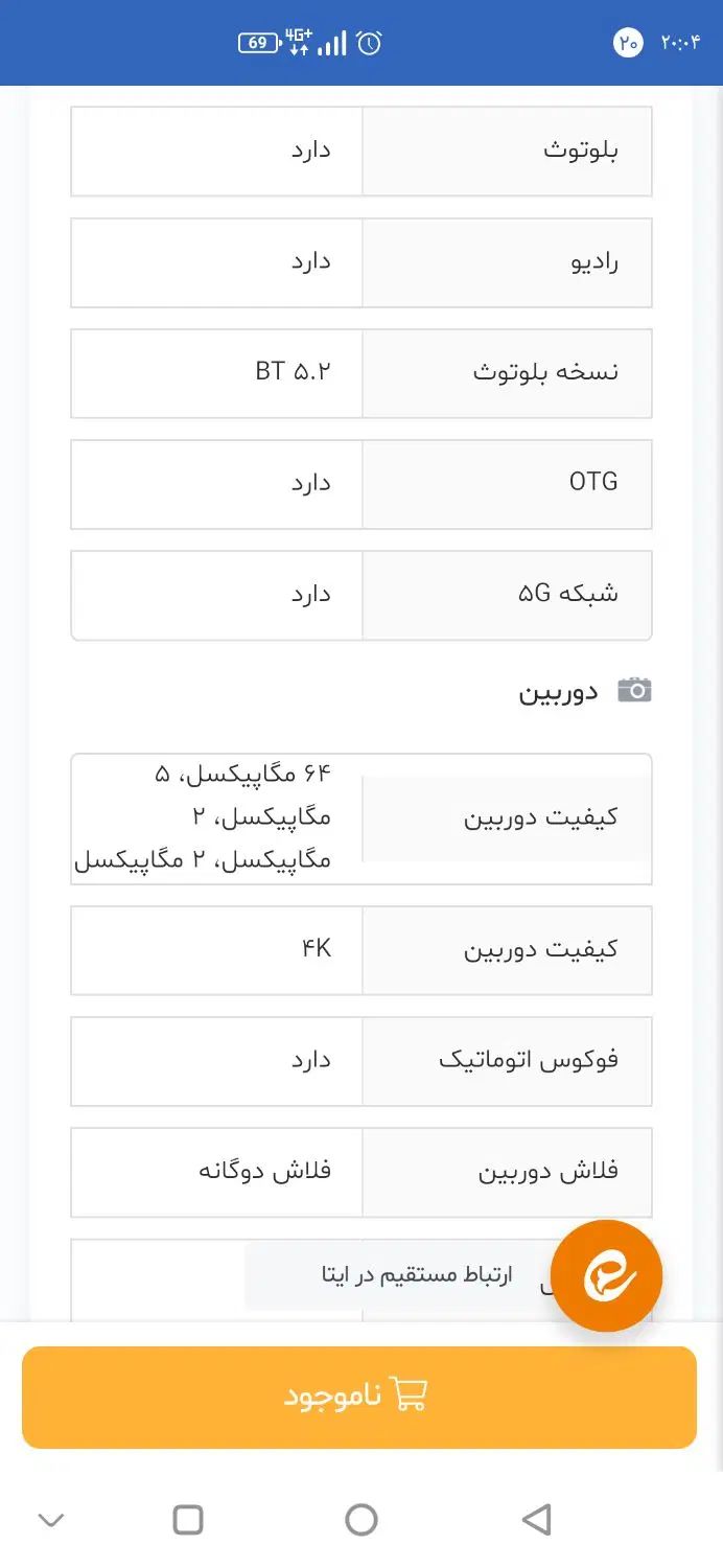 shahin 3 موبایل شاهین ۳|موبایل|تهران, شیخ هادی|دیوار