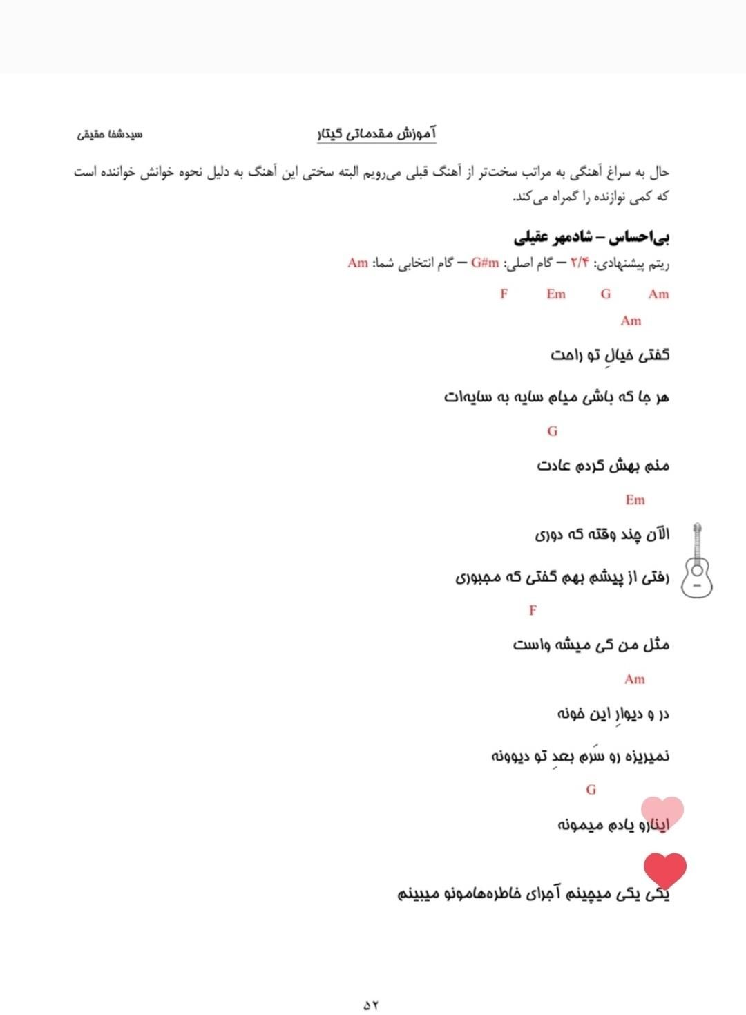 آموزش گیتار با دکترحقیقی استاد دانشگاه و مولف کتاب|خدمات آموزشی|کرج, حسین‌آباد|دیوار
