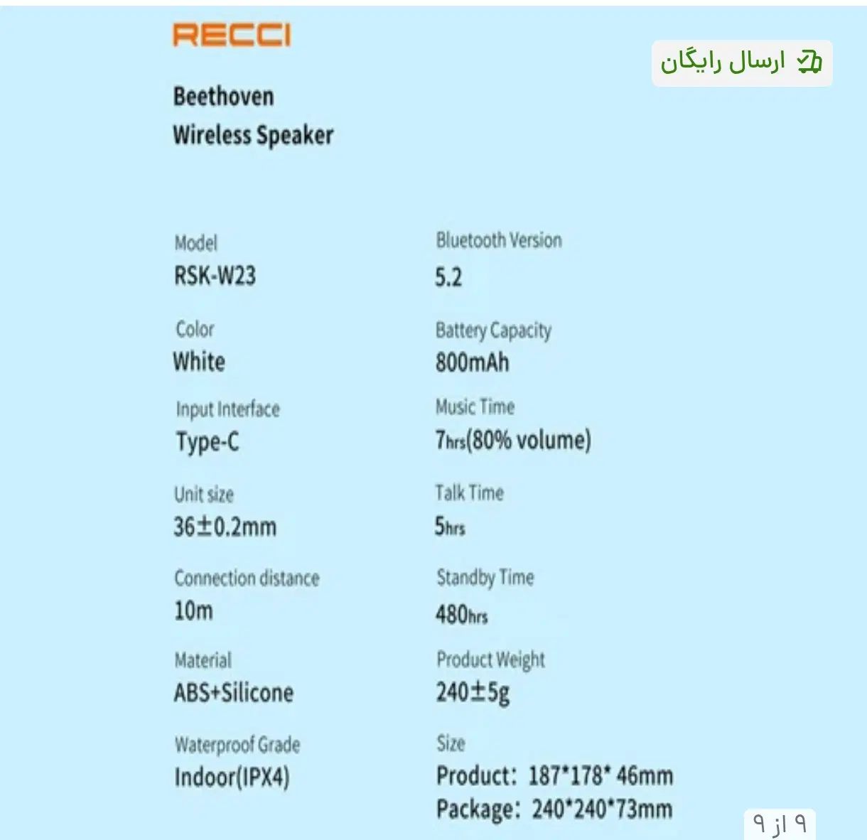 اسپیکر بلوتوثی گردنی بی سیم مدل بتهوون RECCI|پخش‌کننده همراه|نجف‌آباد, هفده شهریور|دیوار