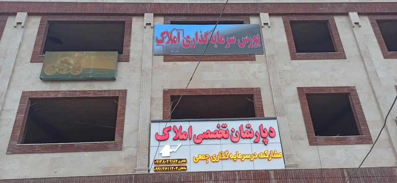 فروش تابلو سرمایه گذاری املاک فلکسی چلنیوم|فروشگاه و مغازه|اصفهان, باغ زیار|دیوار