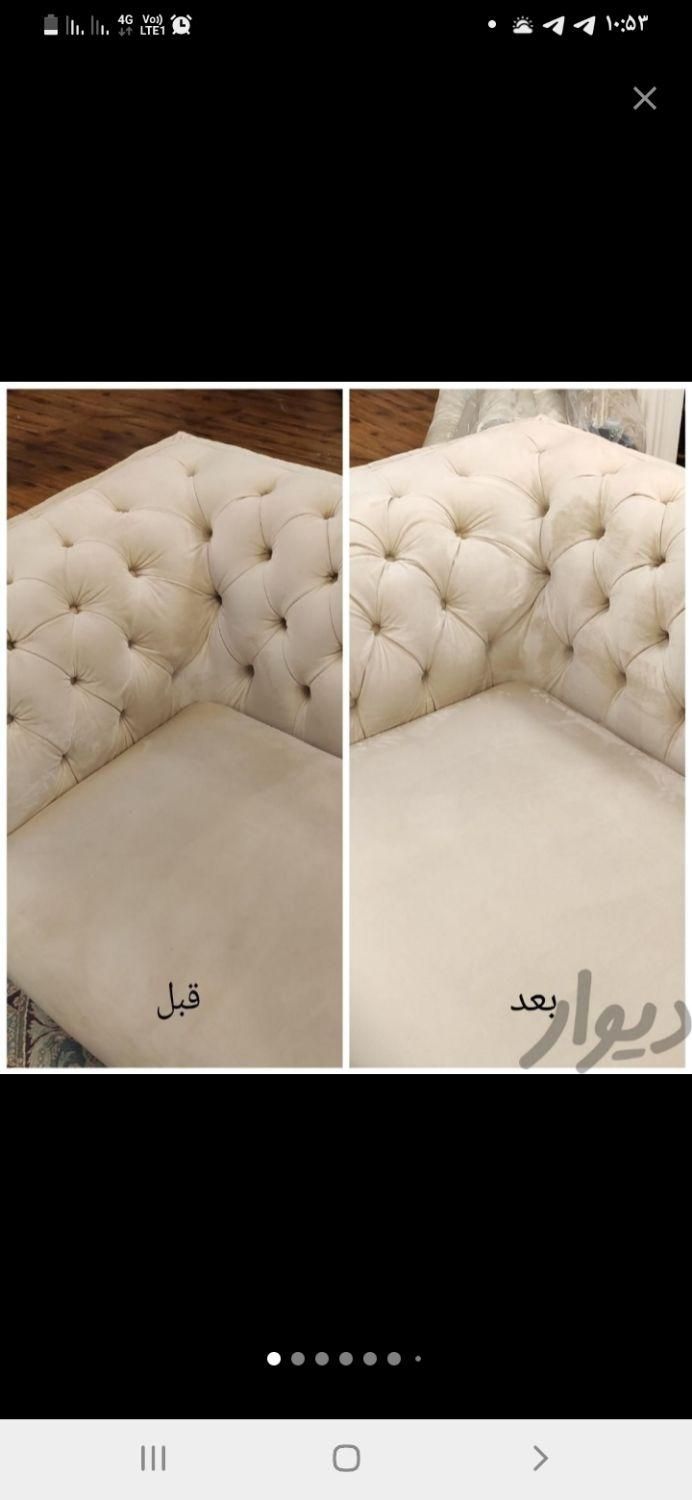 مبل‌شویی|خدمات نظافت|تبریز, |دیوار