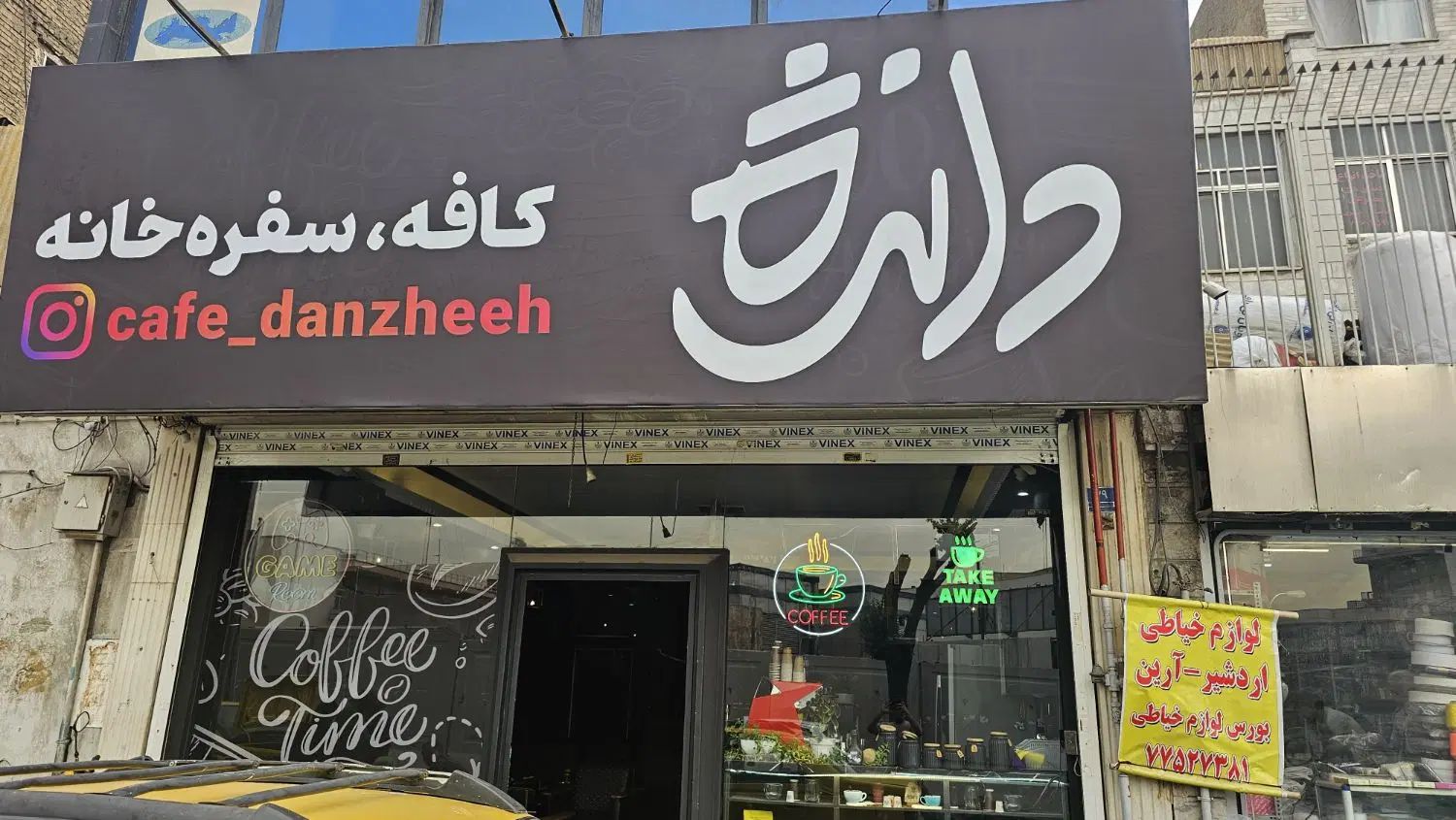 سری زن قلیون|استخدام خدمات فروشگاه و رستوران|تهران, امام حسین|دیوار