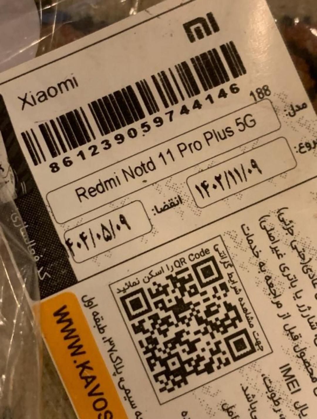 شیائومی Redmi Note 11 Pro+ 5G ۱۲۸ گیگابایت|موبایل|تهران, دانشگاه تهران|دیوار