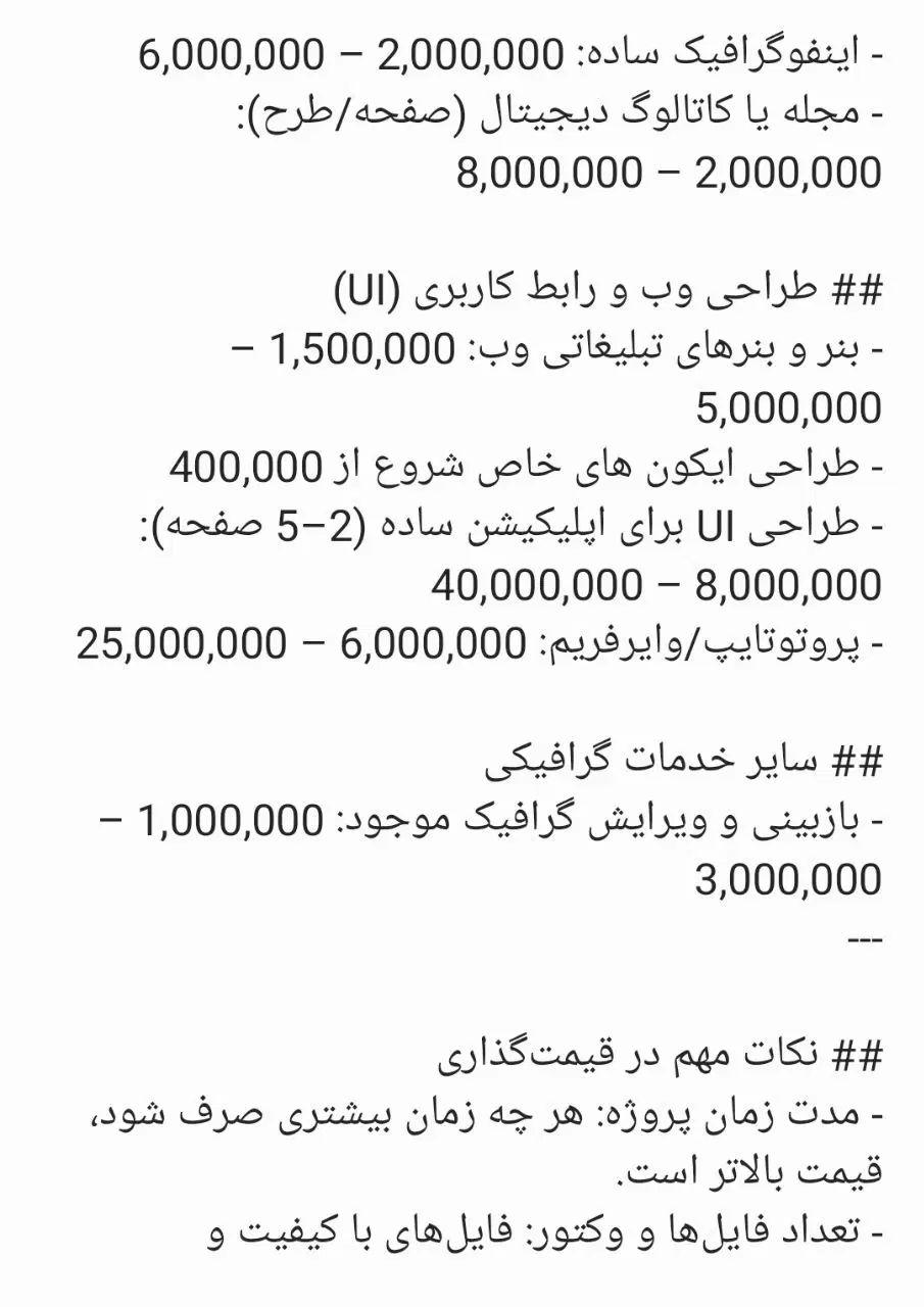 طراح گرافیست هستم|خدمات رایانه‌ای و موبایل|اصفهان, شهشهان|دیوار