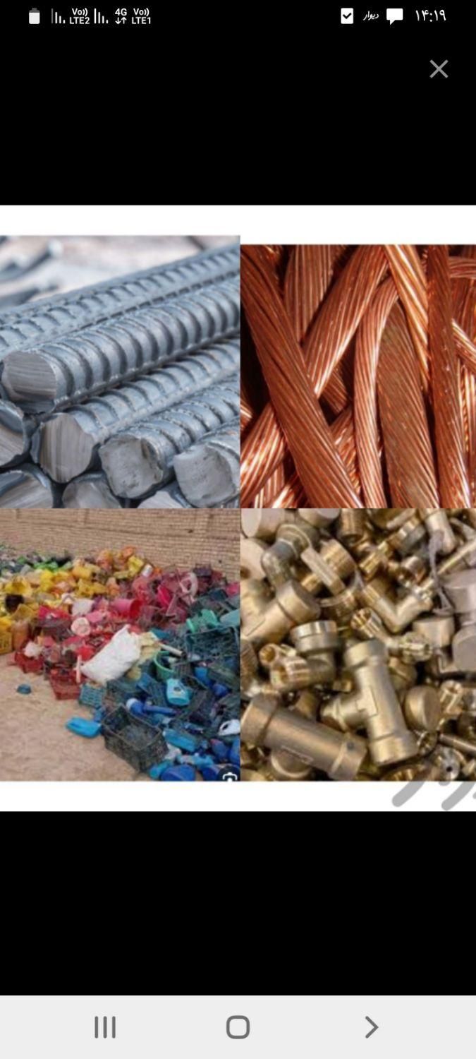 خرید وفروش ضایعات آلمنیوم مس شوفاژ و و درب محل|عمدهفروشی|رشت, دیلمان|دیوار