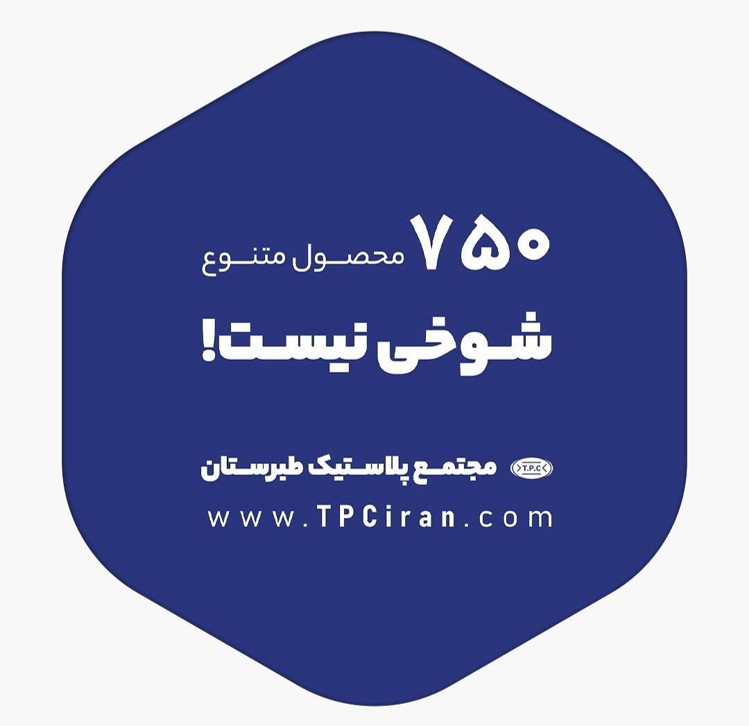 تانکر سوما/منبع آب/طبرستان/مخزنfood grade|مصالح و تجهیزات ساختمان|شیراز, نصر|دیوار