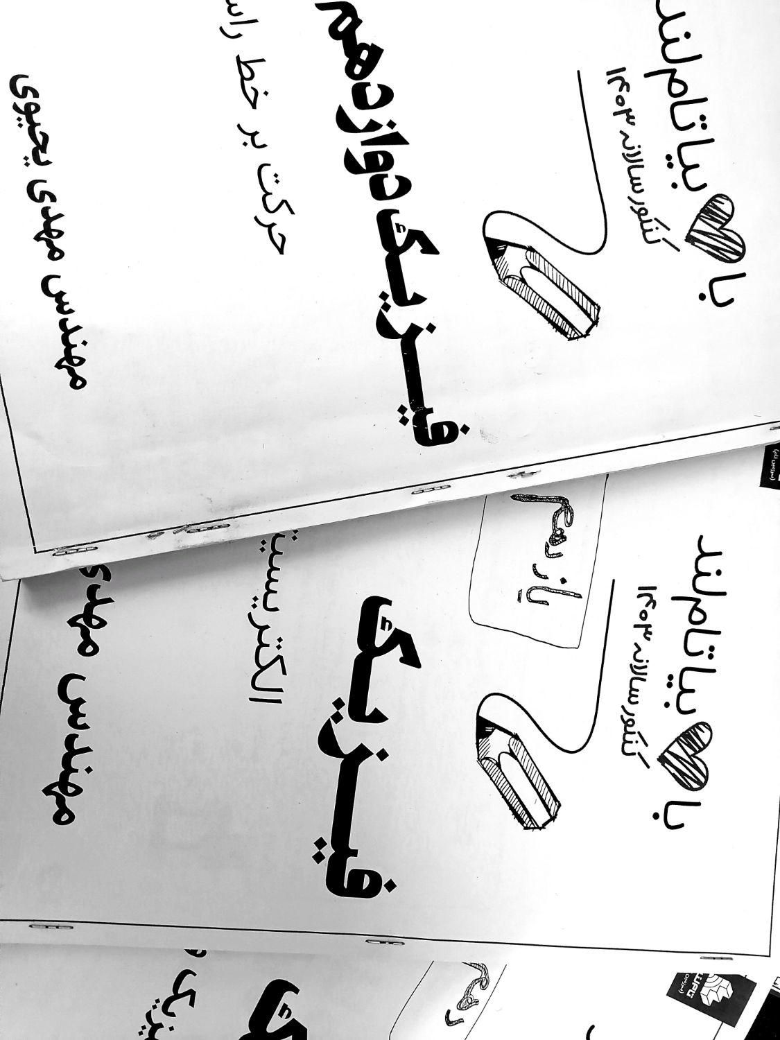 جزوه های فیزیک استاد یحیوی دهم یازدهم دوازدهم|کتاب و مجله آموزشی|شهرکرد, |دیوار