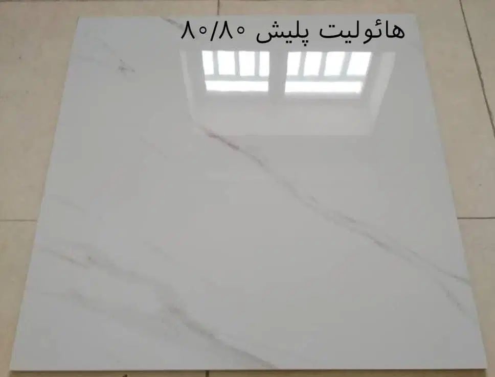 سرامیک سوپرنانوپولیش ۱/۱ و ۸۰/۸۰|مصالح و تجهیزات ساختمان|تهران, هاشم‌آباد|دیوار