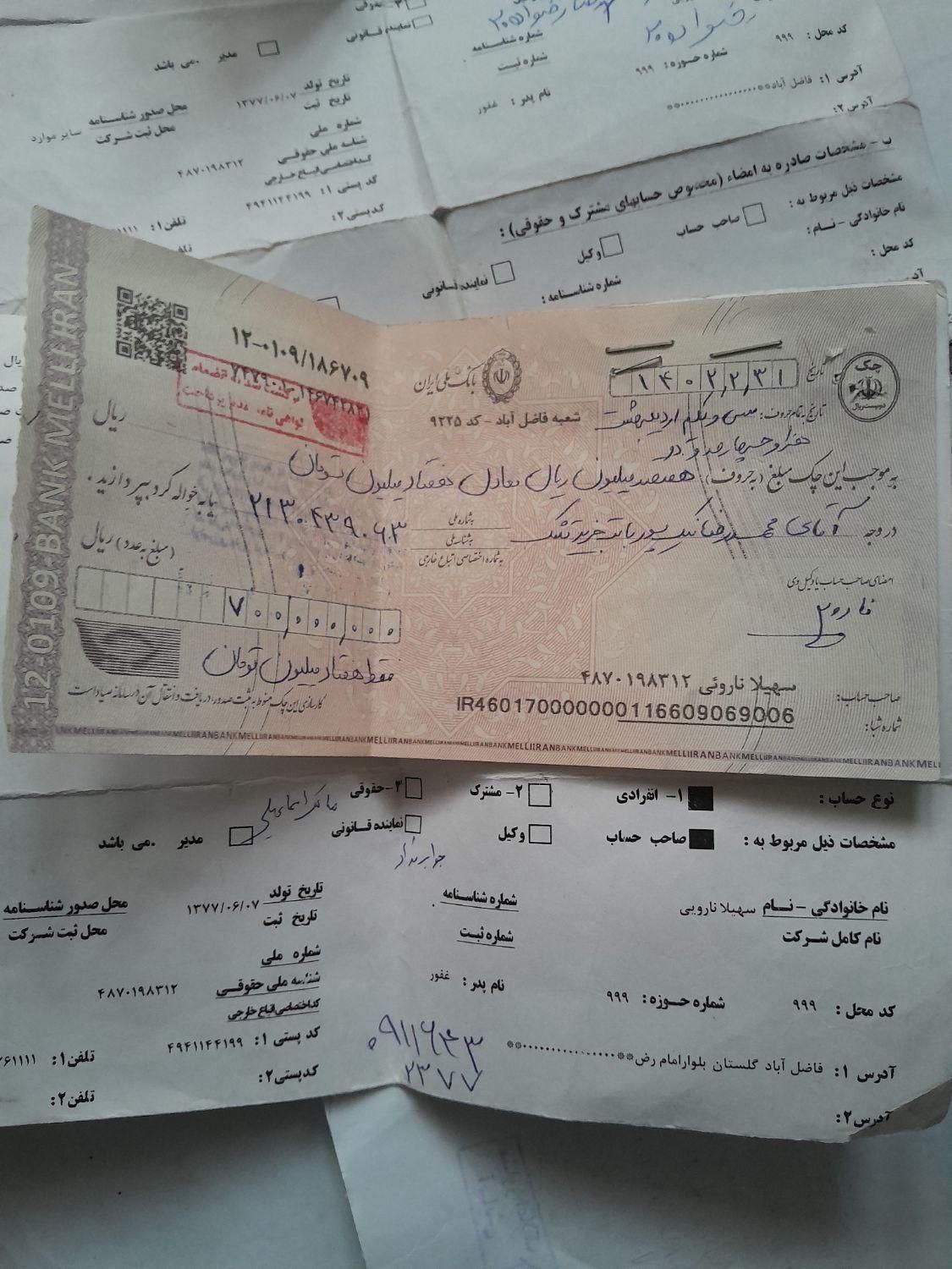 سهیلا نارویی  کسی میشناسه فرزند غفور|اشیا|فاضل آباد, |دیوار