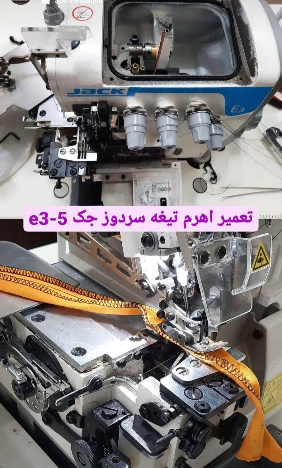 تعمیرات چرخ خیاطی صنعتی،خانگی و اطو مخزن دار|خدمات پیشه و مهارت|رشت, لاکانی|دیوار